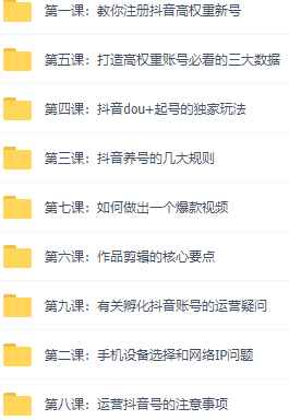 抖音独家起号教程，从养号到制作爆款视频【保姆级教程】（抖音最新养号教程）